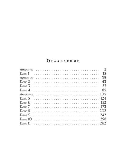 Сияние Хаоса. Т. 2