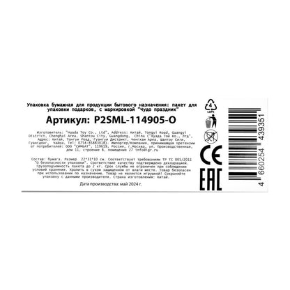 Paquet de dosettes ml, pour une quantité de 190 gr/m2.