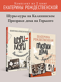 Complexe : Sourdes-murs à Kalininskom + Prix de la maison à Gorьkogo