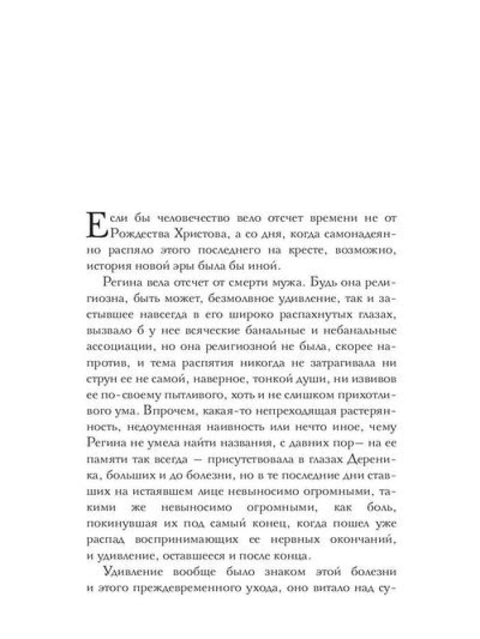 Рип.Мэйнстрим.Невидимая сторона луны