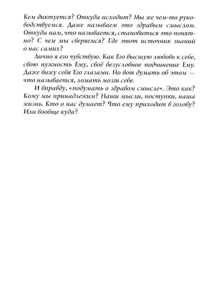 Далее по смыслу