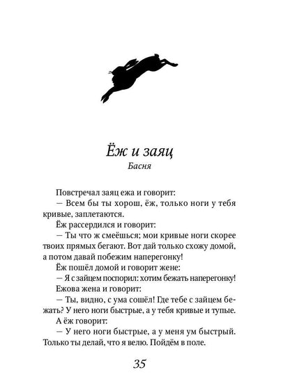 Рассказы для детей: сборник
