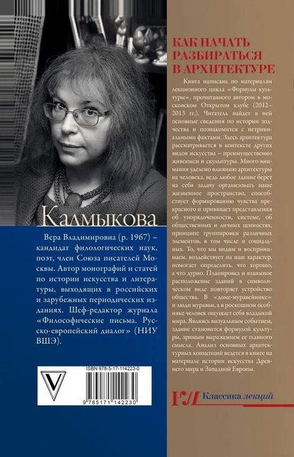 Как начать разбираться в архитектуре