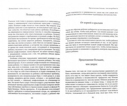 Понимать детей. Путеводитель по теории привязанности Гордона Ньюфелда. 3-е ихд., стер