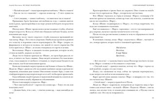 По небу полуночи. Повести и рассказы : [сборник] / А. П. Платонов ; послесл. В. Я. Курбатова. — М. : Нигма, 2021. —384 с. — (Красный каптал).