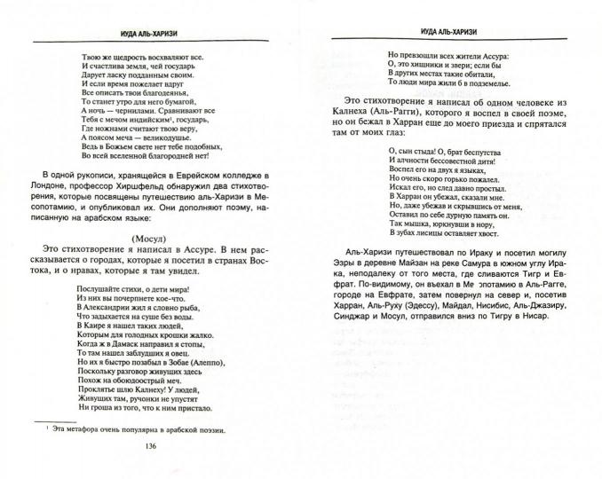 Detik Вечного Жида, ou Увлекательное путешествие по Средневековью. 19 tranches de prix, euros, billets et bagages