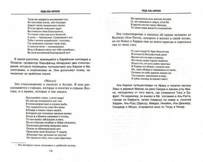 Detik Вечного Жида, ou Увлекательное путешествие по Средневековью. 19 tranches de prix, euros, billets et bagages