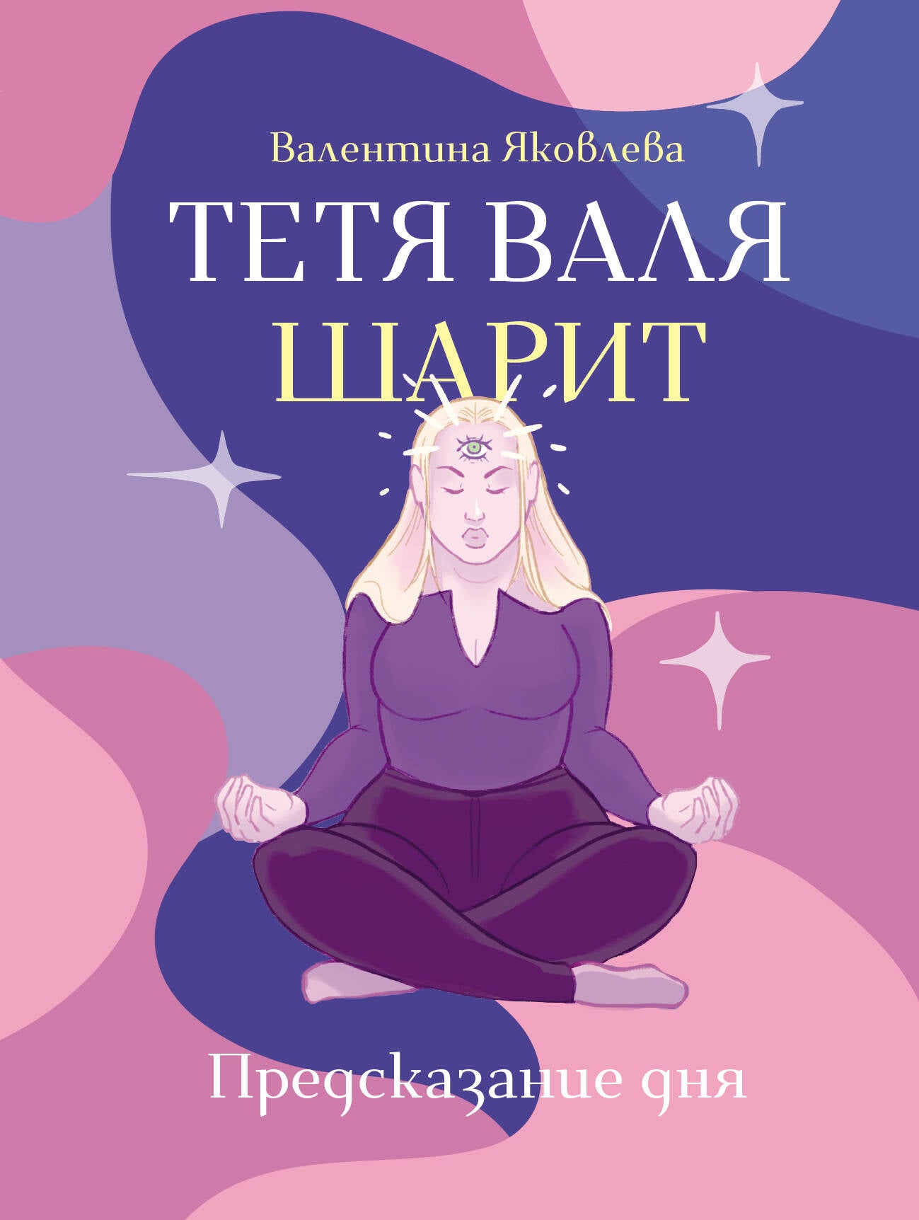 Тетя Валя шарит