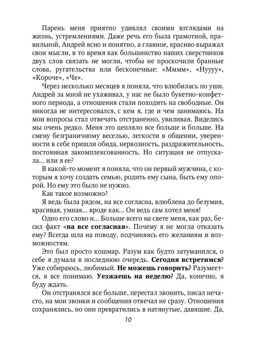 Рип.Крамор Двойные стандарты