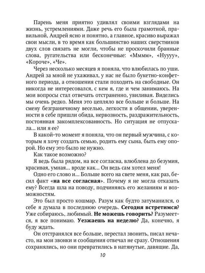 Рип.Крамор Двойные стандарты