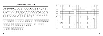 Русский язык: умные кейворды для начальной школы