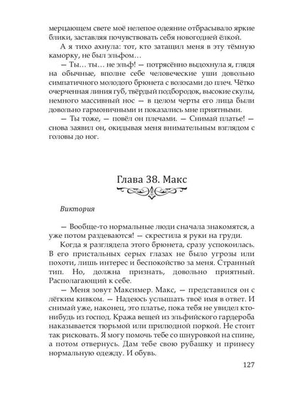 Рип.Хейди Моя человечка