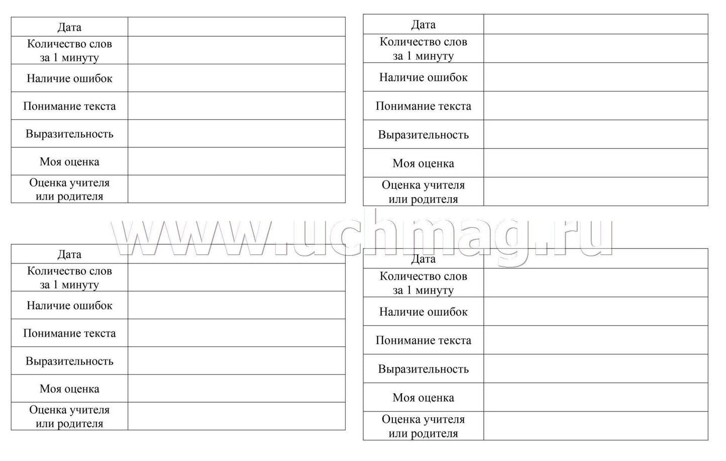 Читательский дневник. 3 classe. Programme "Школа России". (Формат А5, бумага мелов 200, blok офсет 65) 64 стр.
