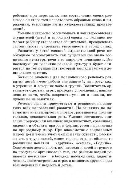 Prêt à prendre des repas et à s'occuper de l'arrivée de mon bébé entre 5 et 6 lettres