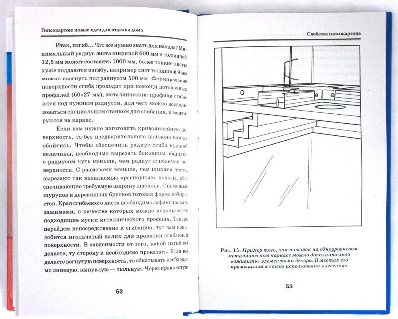 Гипсокартон: новые идеи для отделки дома