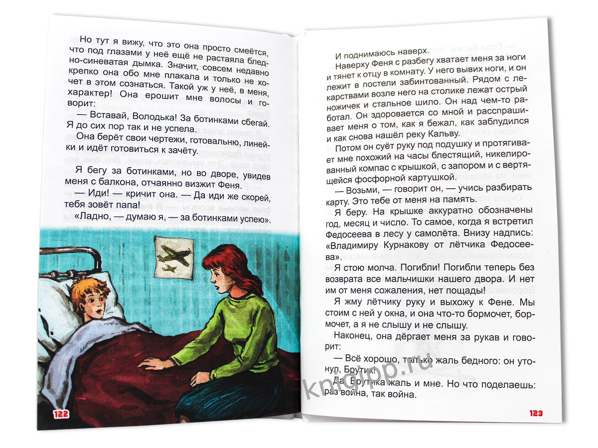ВНЕКЛАССНОЕ ЧТЕНИЕ. А. Гайдар. ЧУК И ГЕК