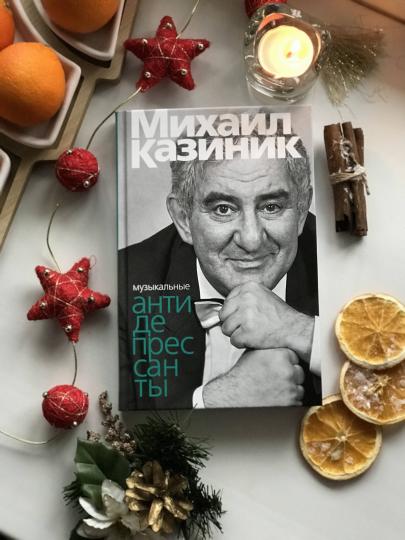 Antidépresseurs musicaux