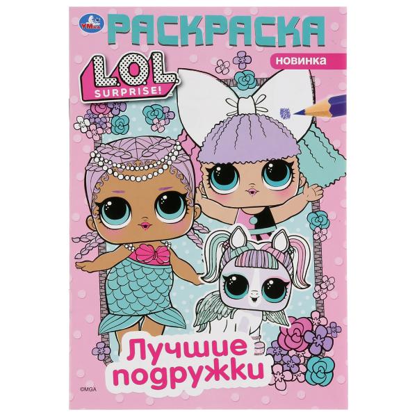 "УМКА". ЛУЧШИЕ ПОДРУЖКИ. ЛОЛ (ПЕРВАЯ РАСКРАСКА А5) ФОРМАТ : 145Х210 ММ. ОБЪЕМ: 16 СТР. en cor.50шт