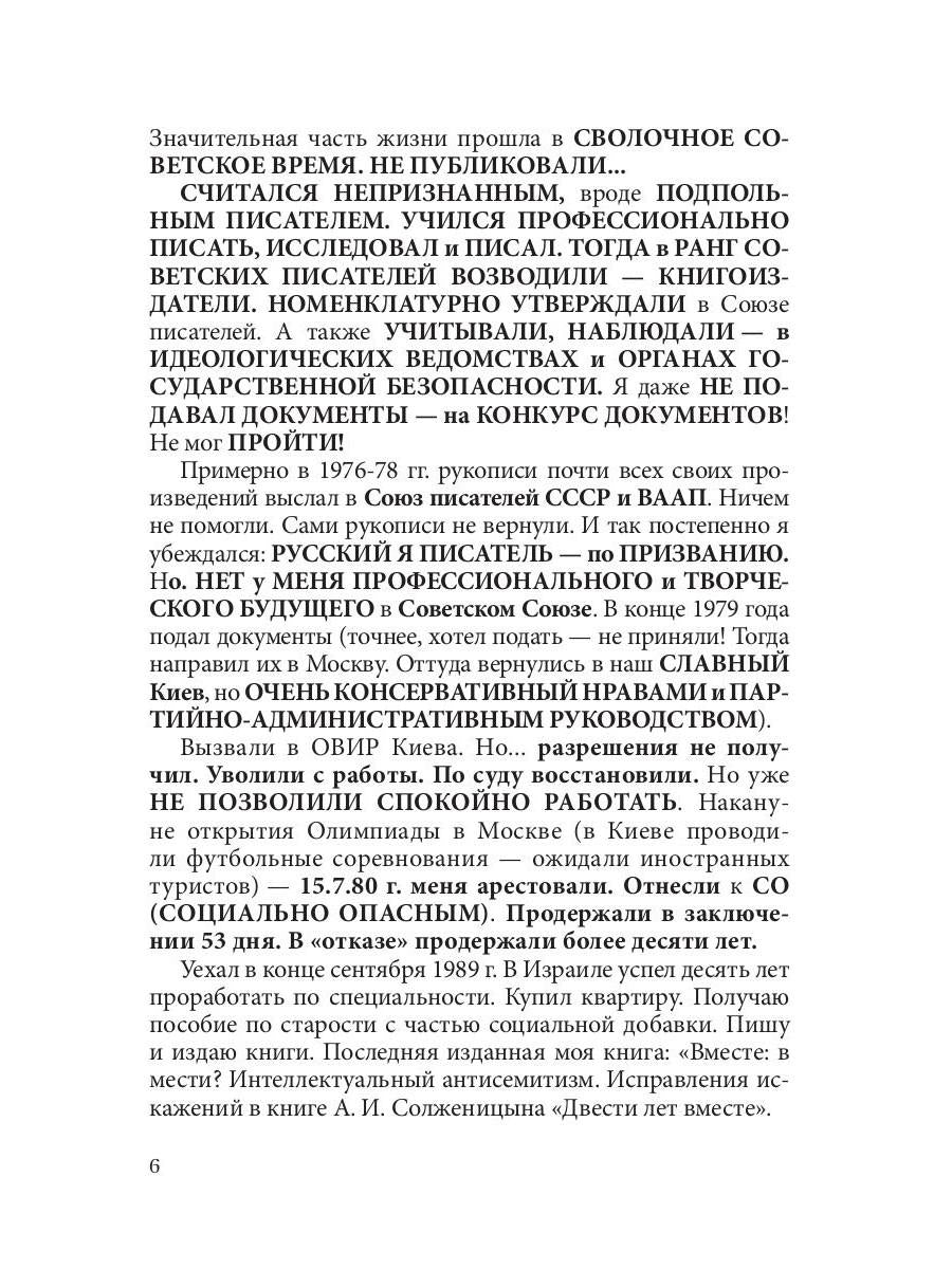 Характер-судьба и жизнь лафа: роман. Т. 1
