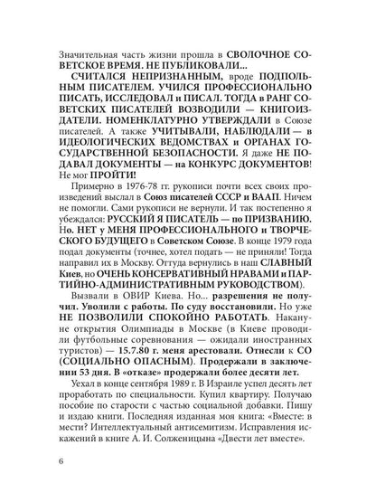 Характер-судьба и жизнь лафа: роман. Т. 1