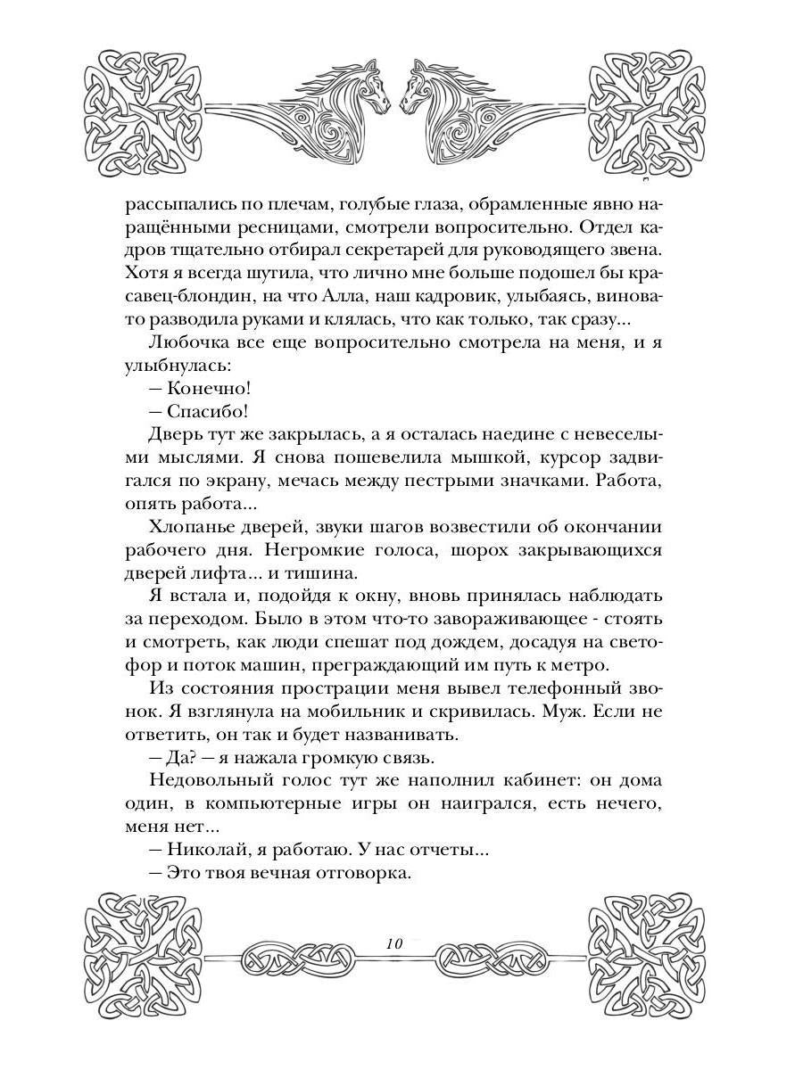 Cristaux de Keltsy