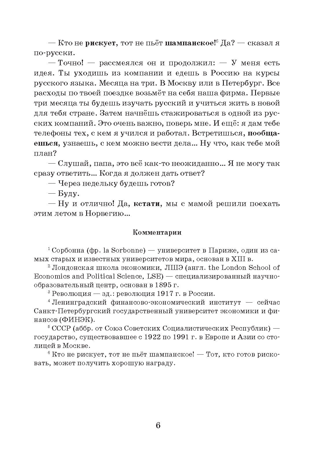 Moe Borodino