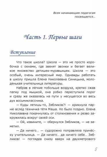 Первый раз в пятый класс