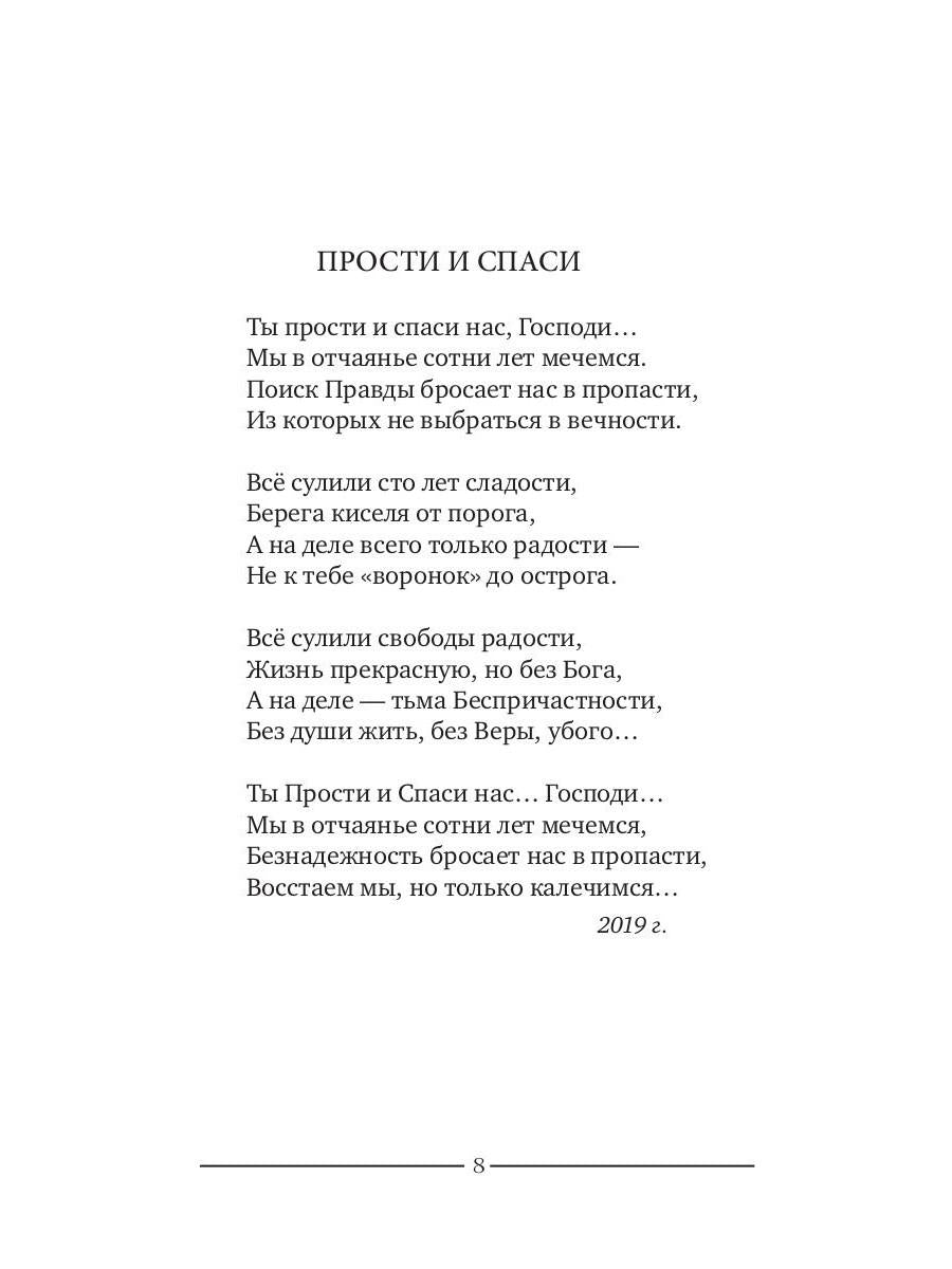 Ангелов вопрошаю