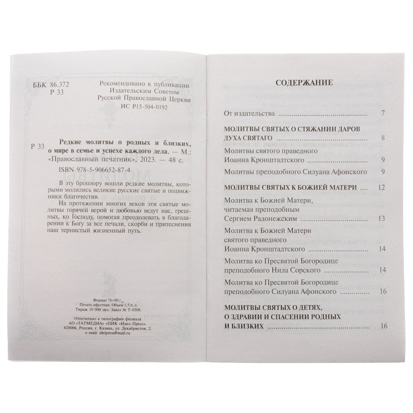 Les rouges sont les plus forts et les plus brillants, ils sont en même temps et nous sommes tous les deux (12+)