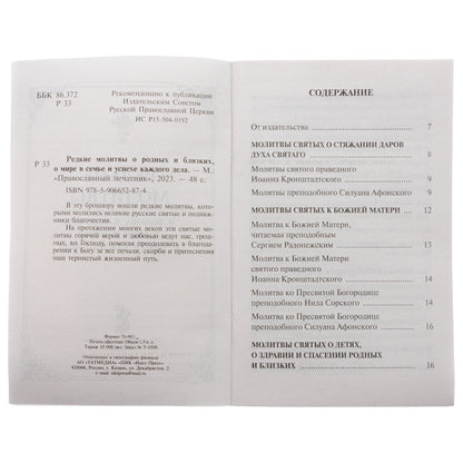 Les rouges sont les plus forts et les plus brillants, ils sont en même temps et nous sommes tous les deux (12+)