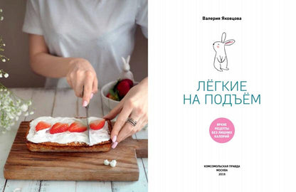 Легкие на подъем. Réceptions japonaises pour la livraison