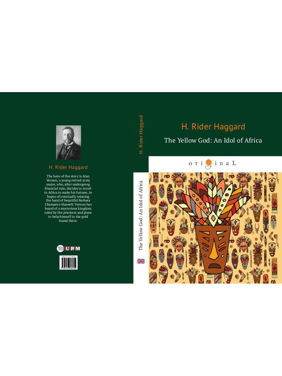 Le Dieu jaune : une idole de l'Afrique = Желтый бог: африканский идол: на англ.яз. RH hagard
