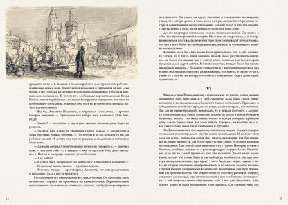 Présupplétion et mise en attente