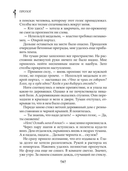 Медальон