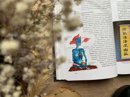 Духи и Божества китайской преисподней А.Г. Сторожук, Т.И. Корнильева, Е.А. Завидовская. - (Святые и демоны верованиях Востока).