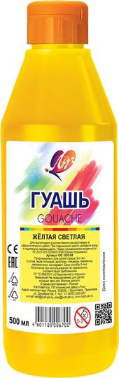 Луч. Гуашь 500 мл желтая светлая арт.18С 1202-08
