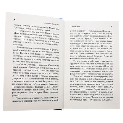 Рип.Шмелев.Тихие чудеса:непридуманные рассказы