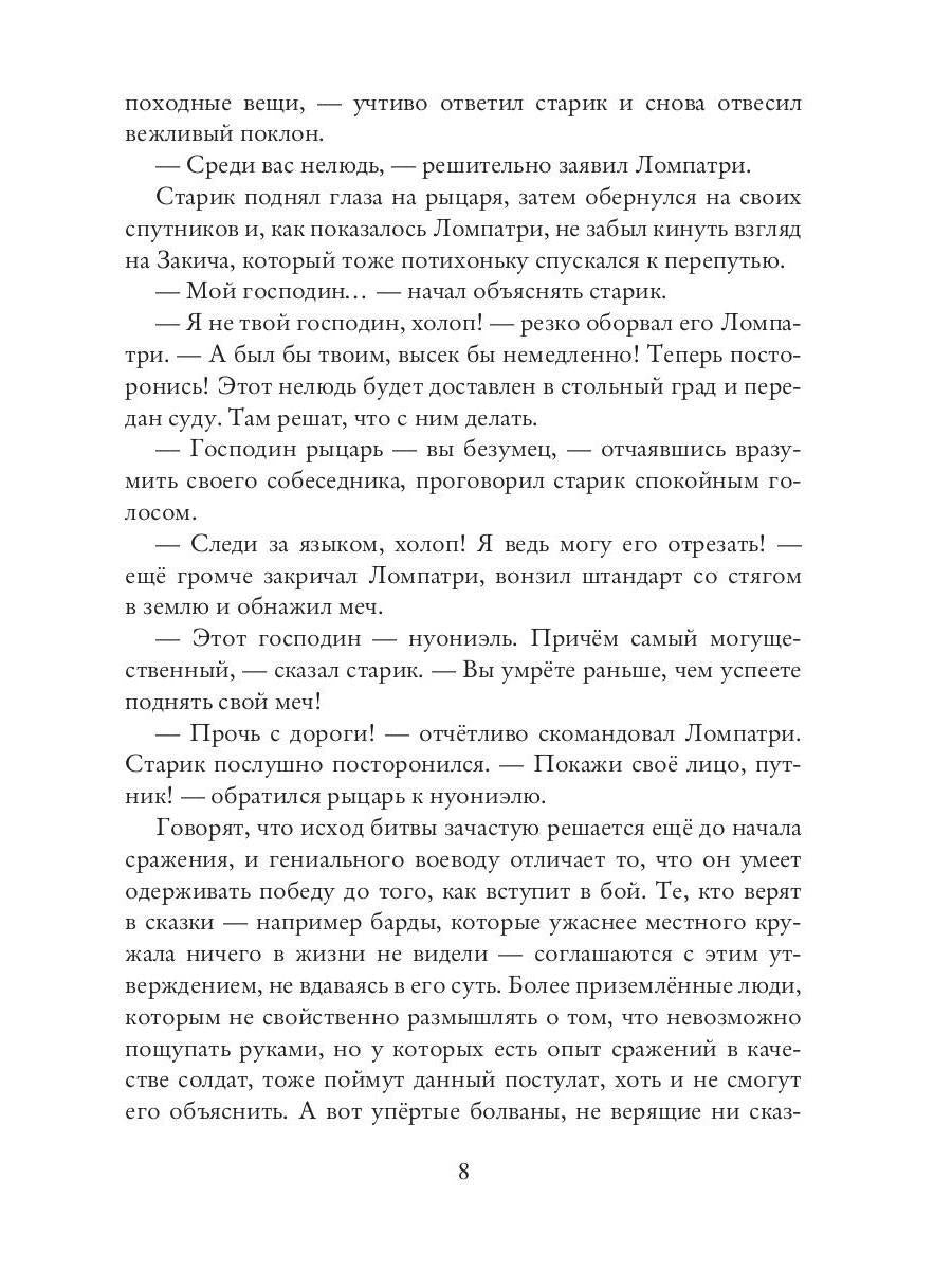 Nuoniel. Chapitre 2