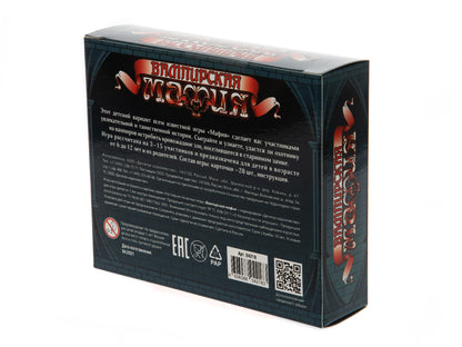 Игра настольная карточная "Вампирская мафия" (28 карточек)