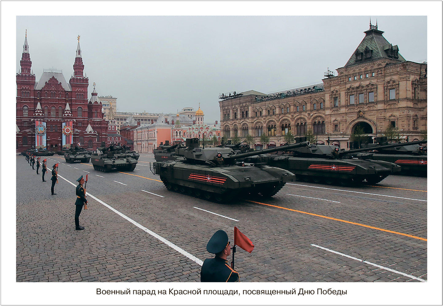 Мир в картинках. День Победы. Наглядно-дидактическое пособие