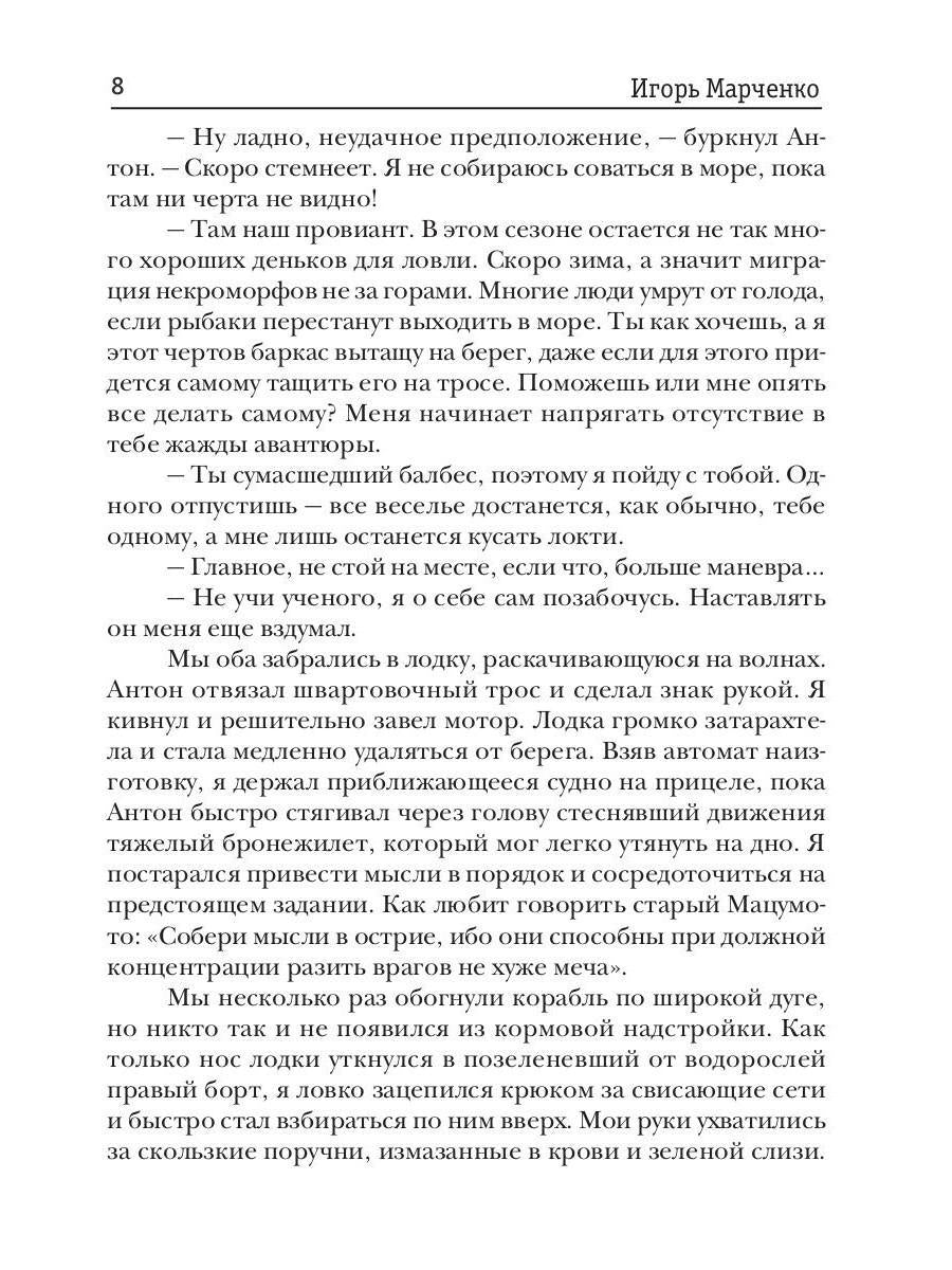 Domination. Кн. 1. Verre de Noël