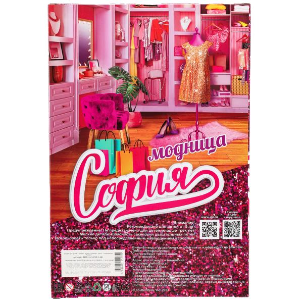 Кукла 29см София, руки и ноги сгиб., акс, кор КАРАПУЗ в кор.24шт