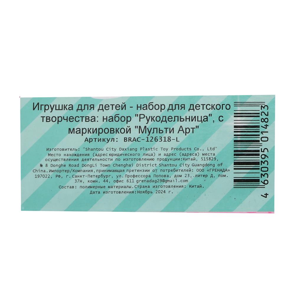 Набор для создания браслетов 14*16, куколки МУЛЬТИ АРТ в кор.2*60шт