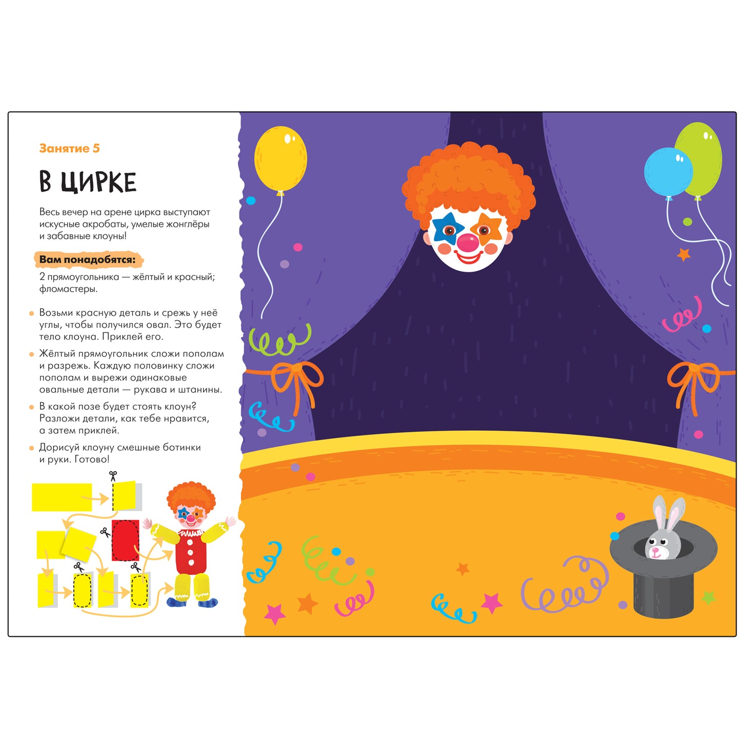 Школа Семи Гномов. Maîtresse. Развивающий набор для творчества 5+