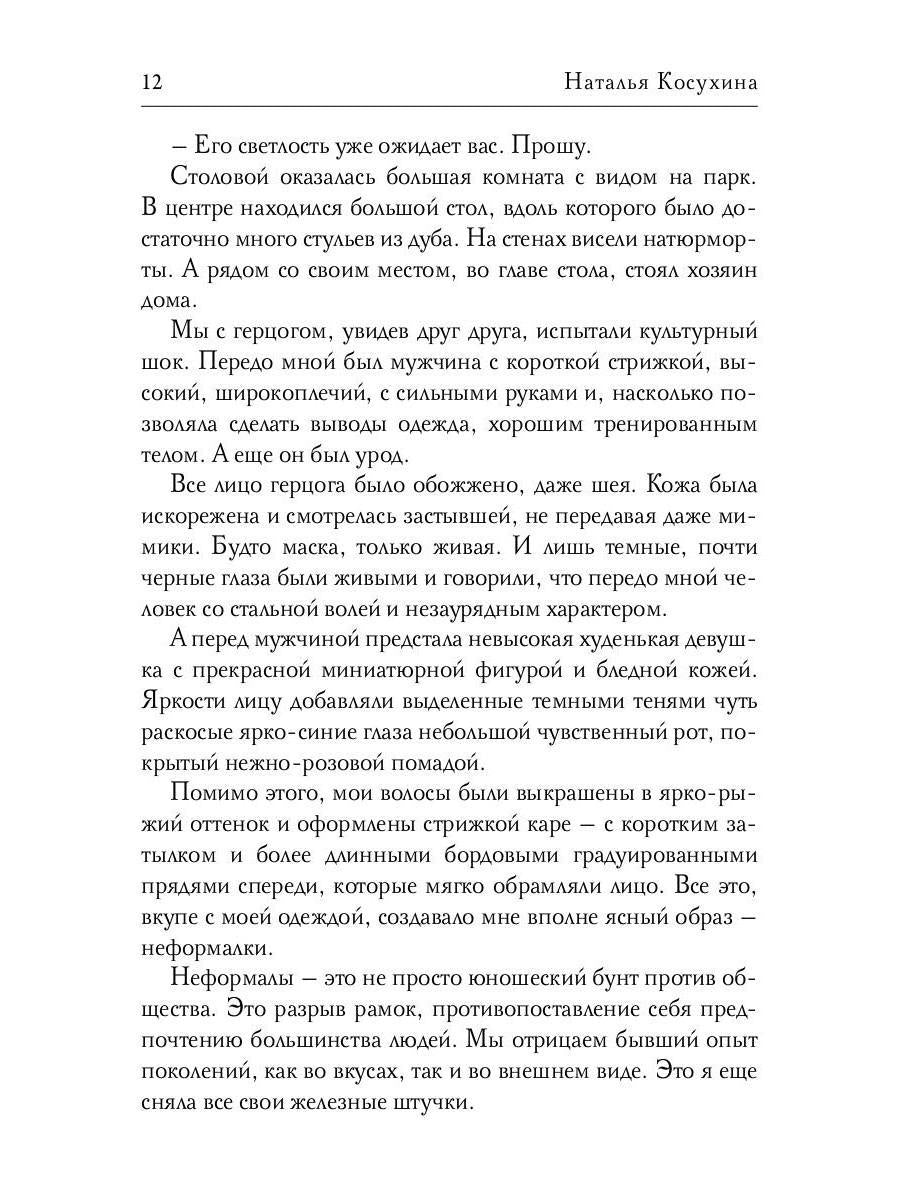 Любовь мое проклятие