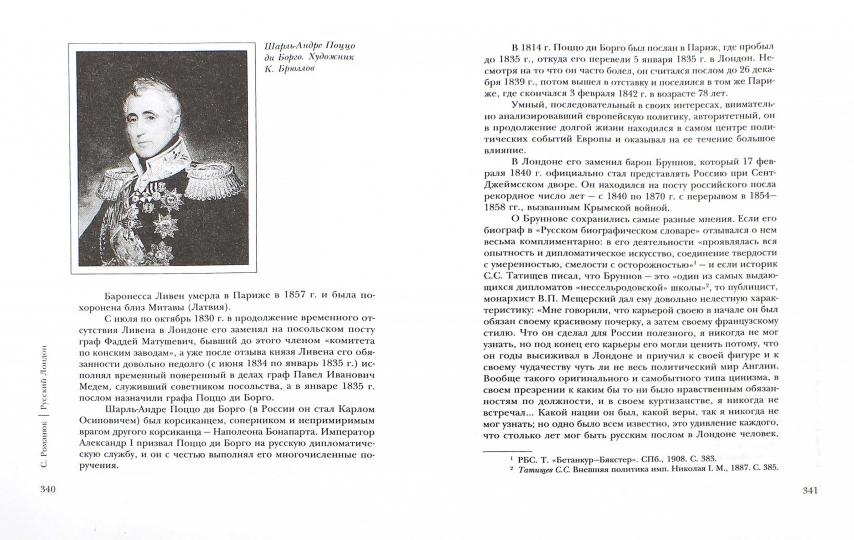 London russe