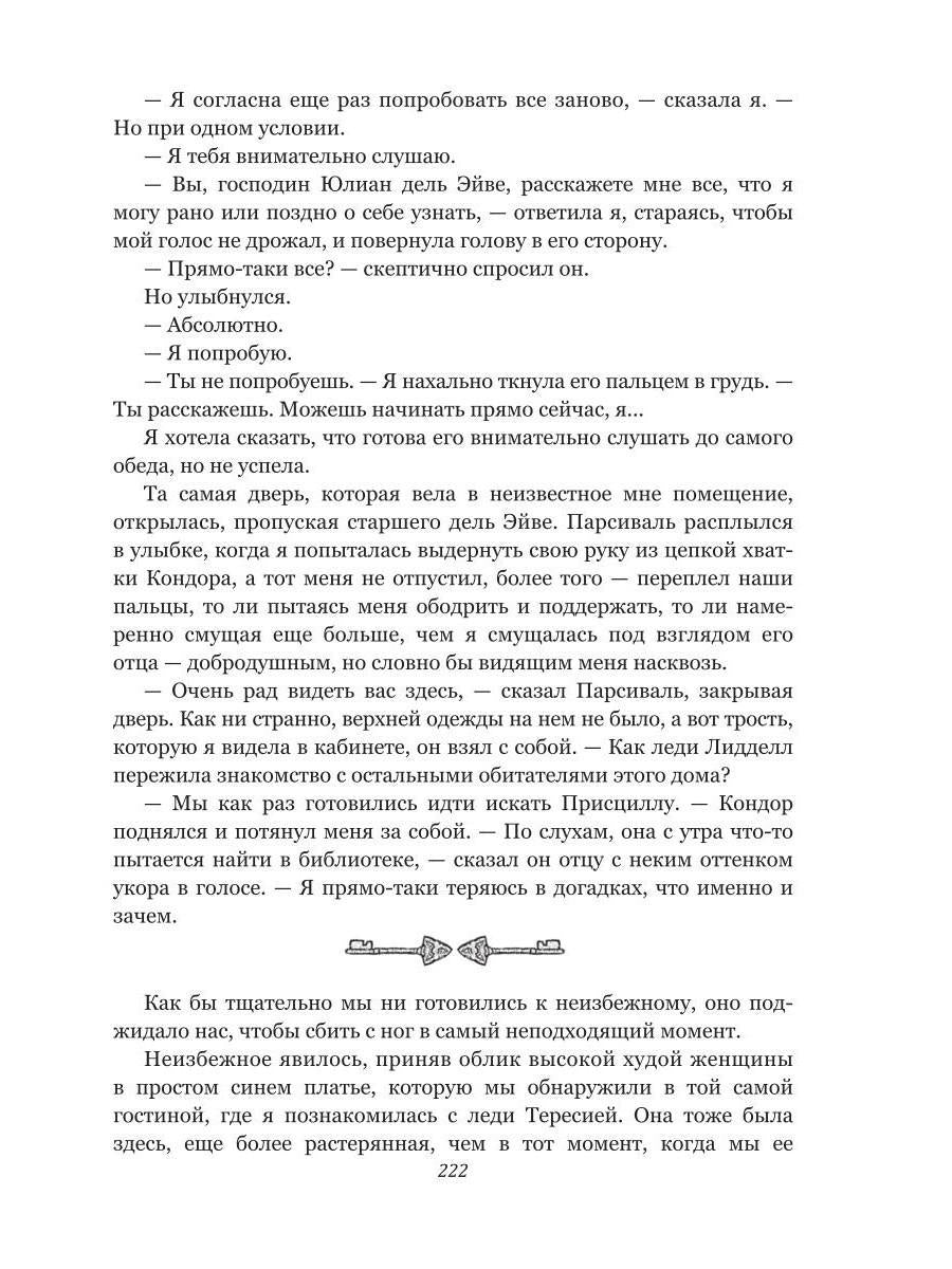 Зеркала. Thème de la boutique