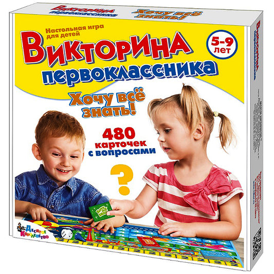 ИГРА НАСТОЛЬНАЯ "ВИКТОРИНА ПЕРВОКЛАССНИКА. ХОЧУ ВСЕ ЗНАТЬ" в кор.10шт