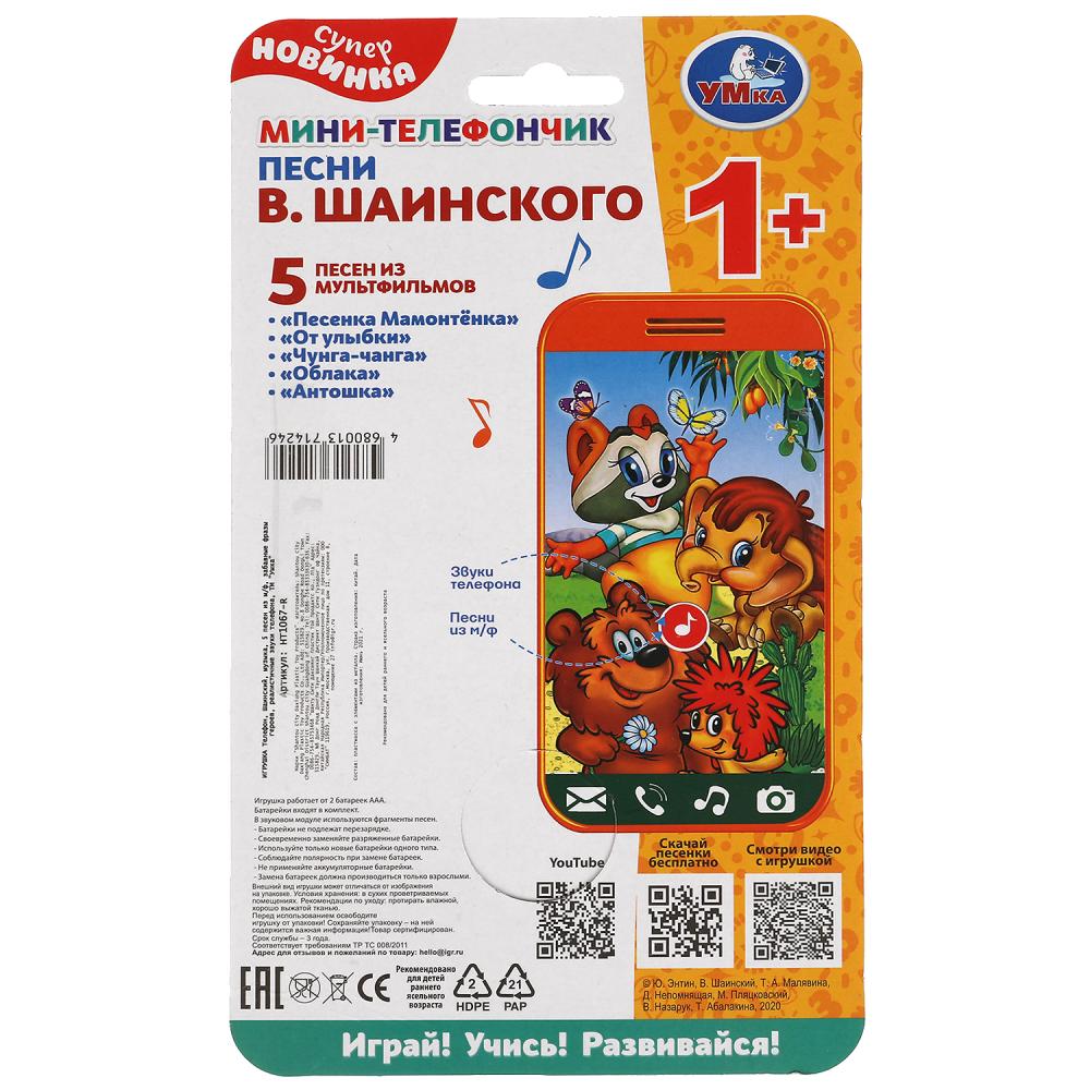 Мини-телефончик Шаинский музыка 5 песен, фраз, звуков.блист.бат. Умка в кор.180шт