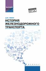 Histoire du transport maritime